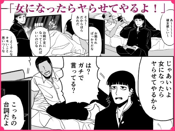 もし女の子になったらナニする?vol.2【みやざきうさぎハウス】エロ同人 もし女の子になったらナニする?vol.2【みやざきうさぎハウス】エロ同人 | 無料エロ漫画大全R18