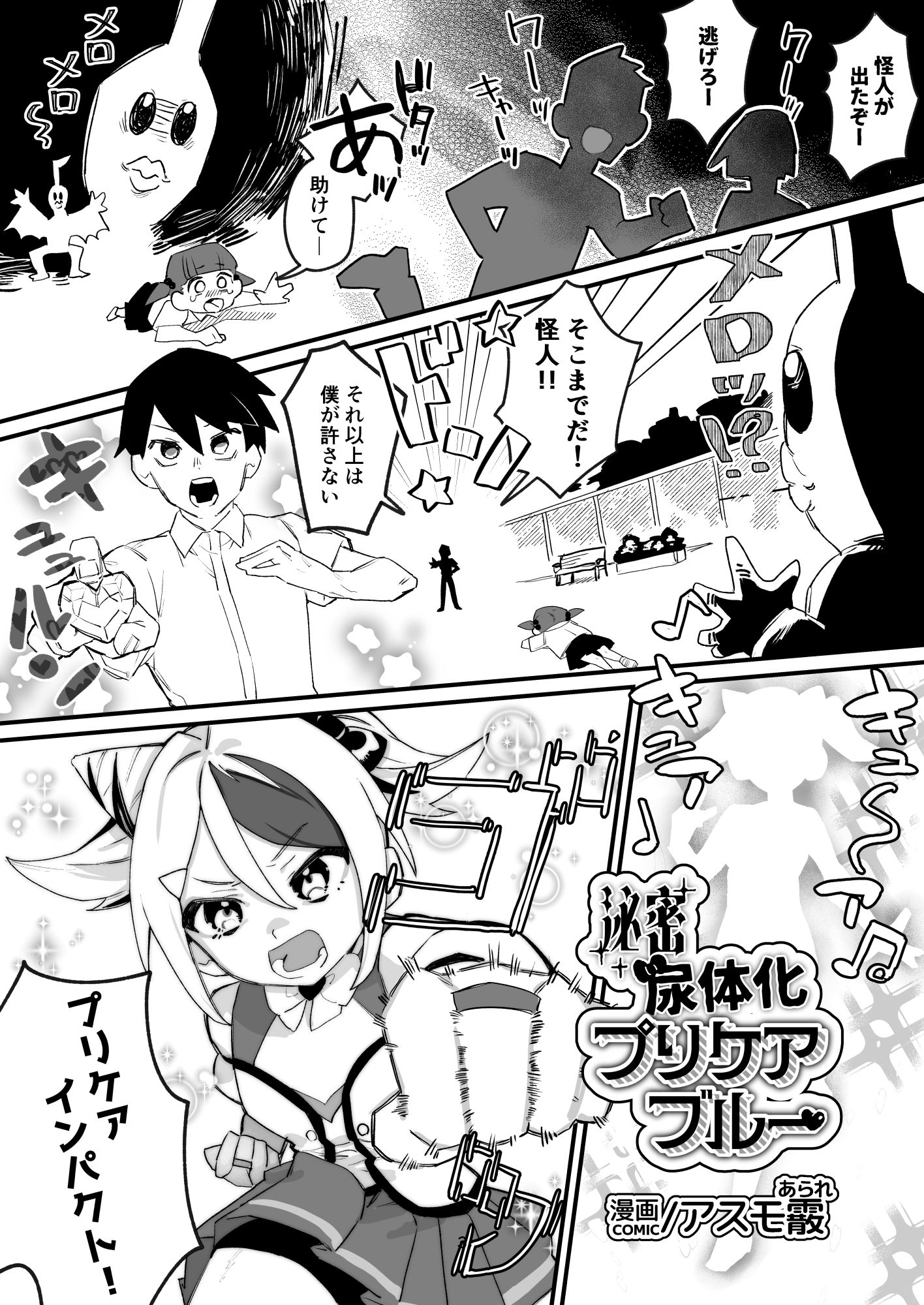 もし女の子になったらナニする?vol.2【みやざきうさぎハウス】エロ同人 もし女の子になったらナニする?vol.2【みやざきうさぎハウス】エロ同人 | 無料エロ漫画大全R18