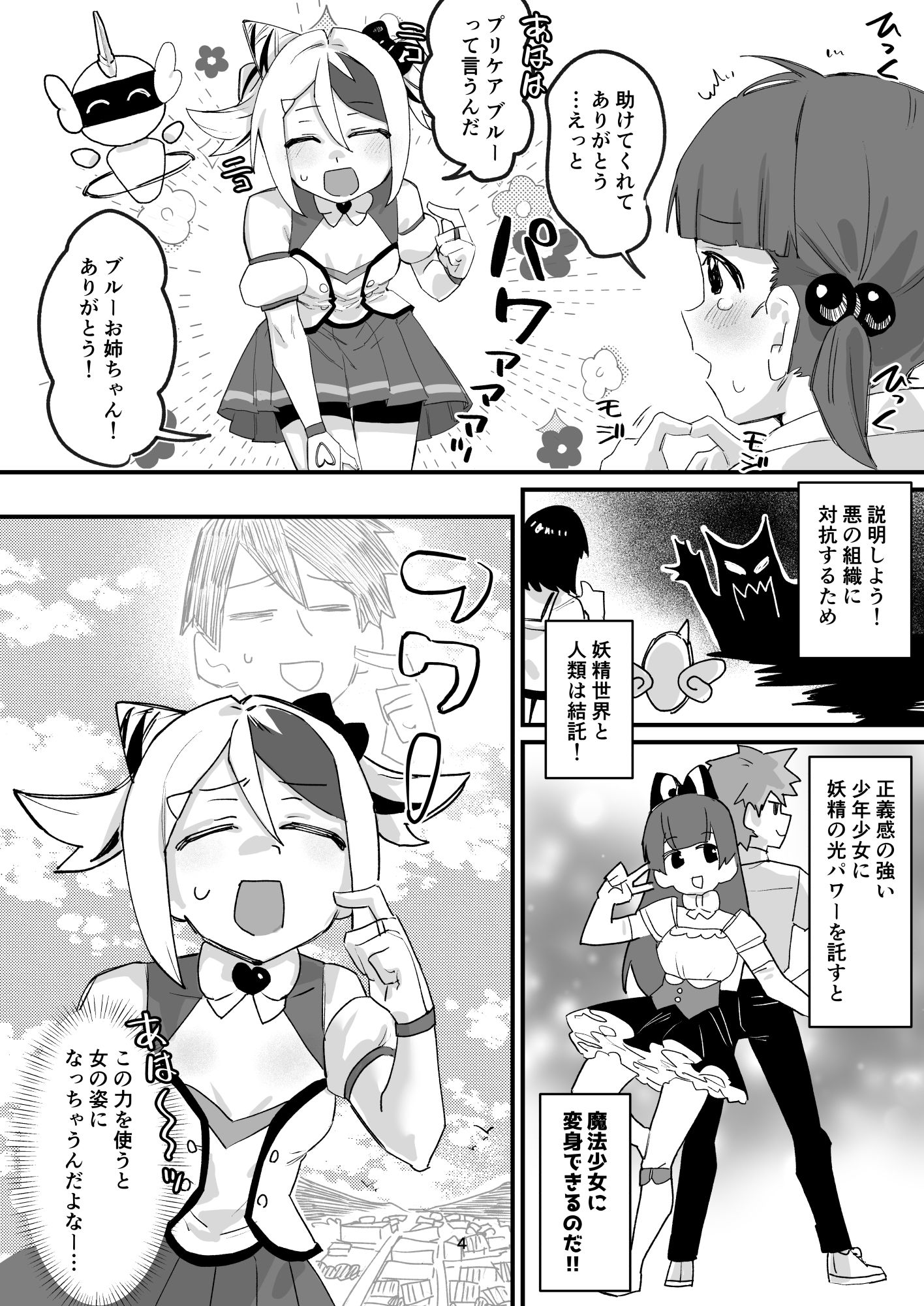 もし女の子になったらナニする?vol.2【みやざきうさぎハウス】エロ同人 もし女の子になったらナニする?vol.2【みやざきうさぎハウス】エロ同人 | 無料エロ漫画大全R18