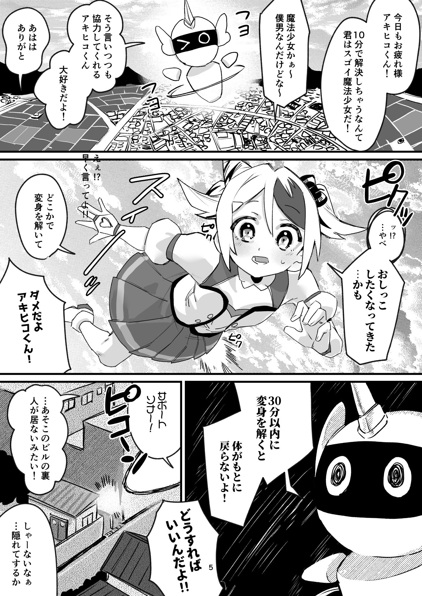 もし女の子になったらナニする?vol.2【みやざきうさぎハウス】エロ同人 もし女の子になったらナニする?vol.2【みやざきうさぎハウス】エロ同人 | 無料エロ漫画大全R18