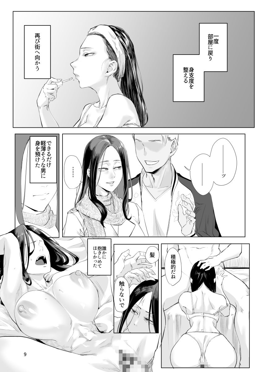 孤独のホスピス【オリタ】エロ同人 | 無料エロ漫画大全R18
