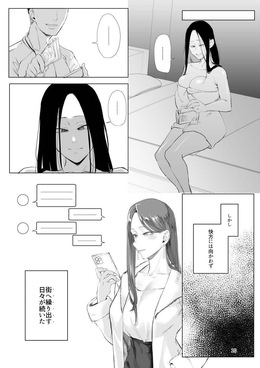孤独のホスピス【オリタ】エロ同人 | 無料エロ漫画大全R18
