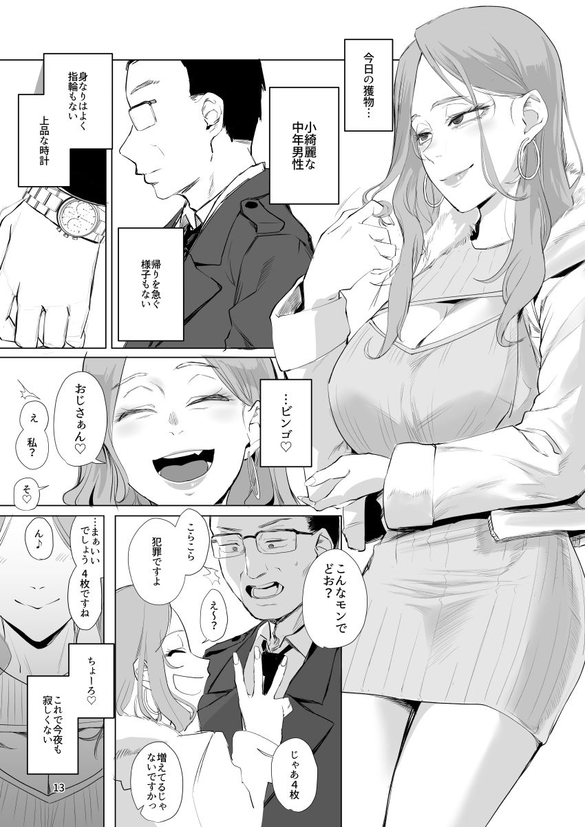 孤独のホスピス【オリタ】エロ同人 | 無料エロ漫画大全R18