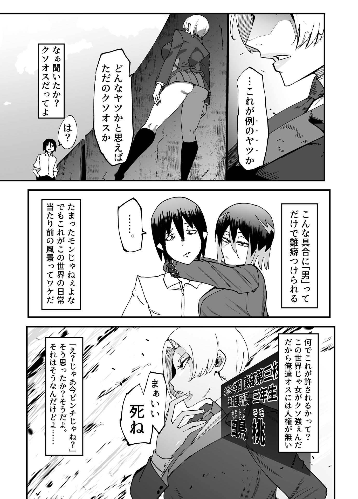 絶対魔壊ブザマリア04〜全肯定未処理ダウナーパイセン編〜【マイカフェ最高】エロ同人 | 無料エロ漫画大全R18