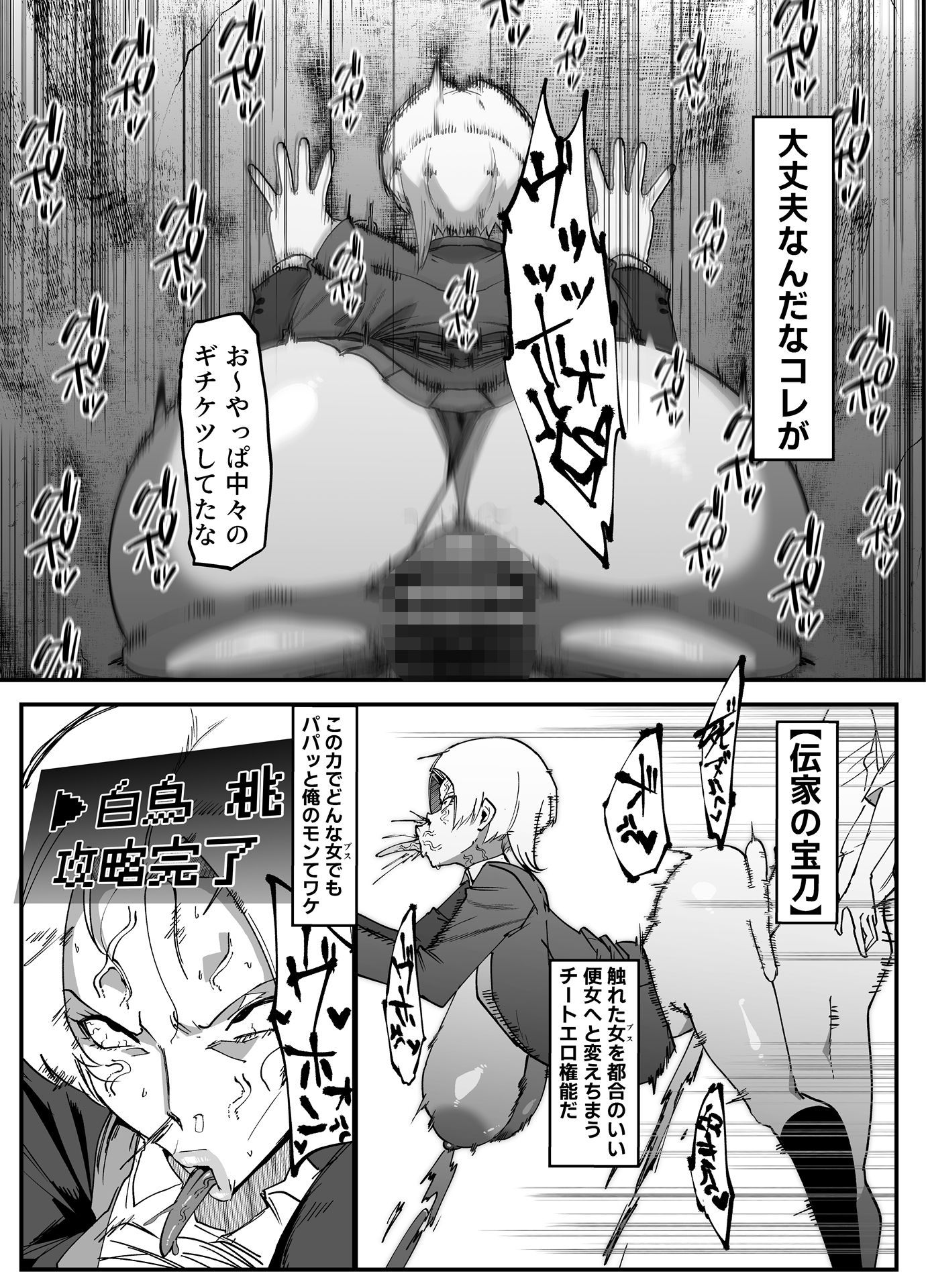 絶対魔壊ブザマリア04〜全肯定未処理ダウナーパイセン編〜【マイカフェ最高】エロ同人 | 無料エロ漫画大全R18