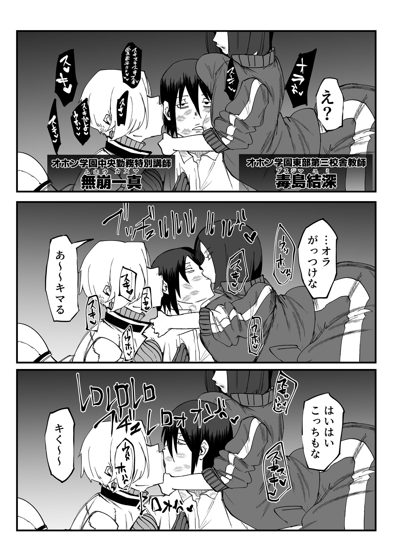 絶対魔壊ブザマリア04〜全肯定未処理ダウナーパイセン編〜【マイカフェ最高】エロ同人 | 無料エロ漫画大全R18