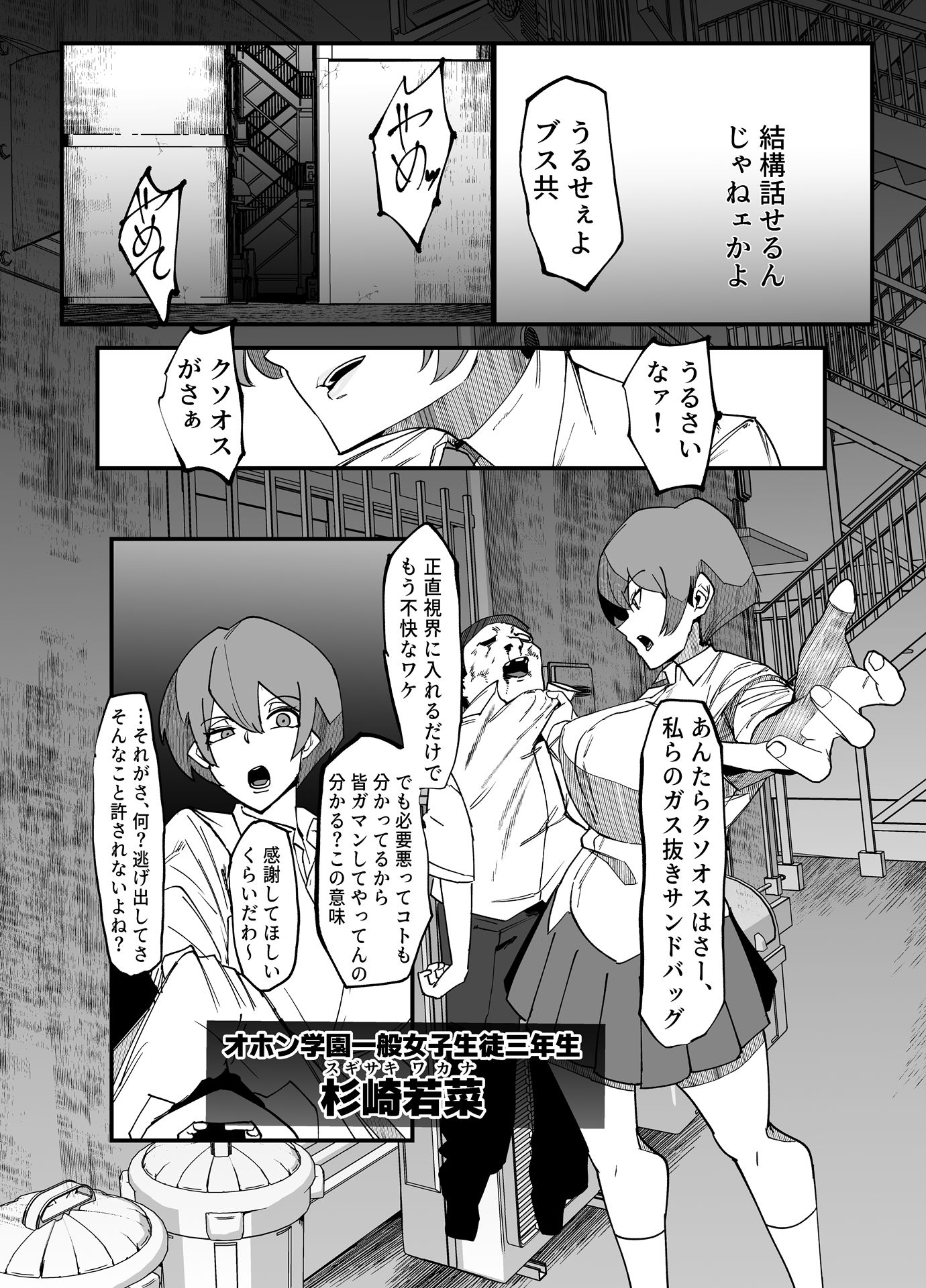 絶対魔壊ブザマリア04〜全肯定未処理ダウナーパイセン編〜【マイカフェ最高】エロ同人 | 無料エロ漫画大全R18