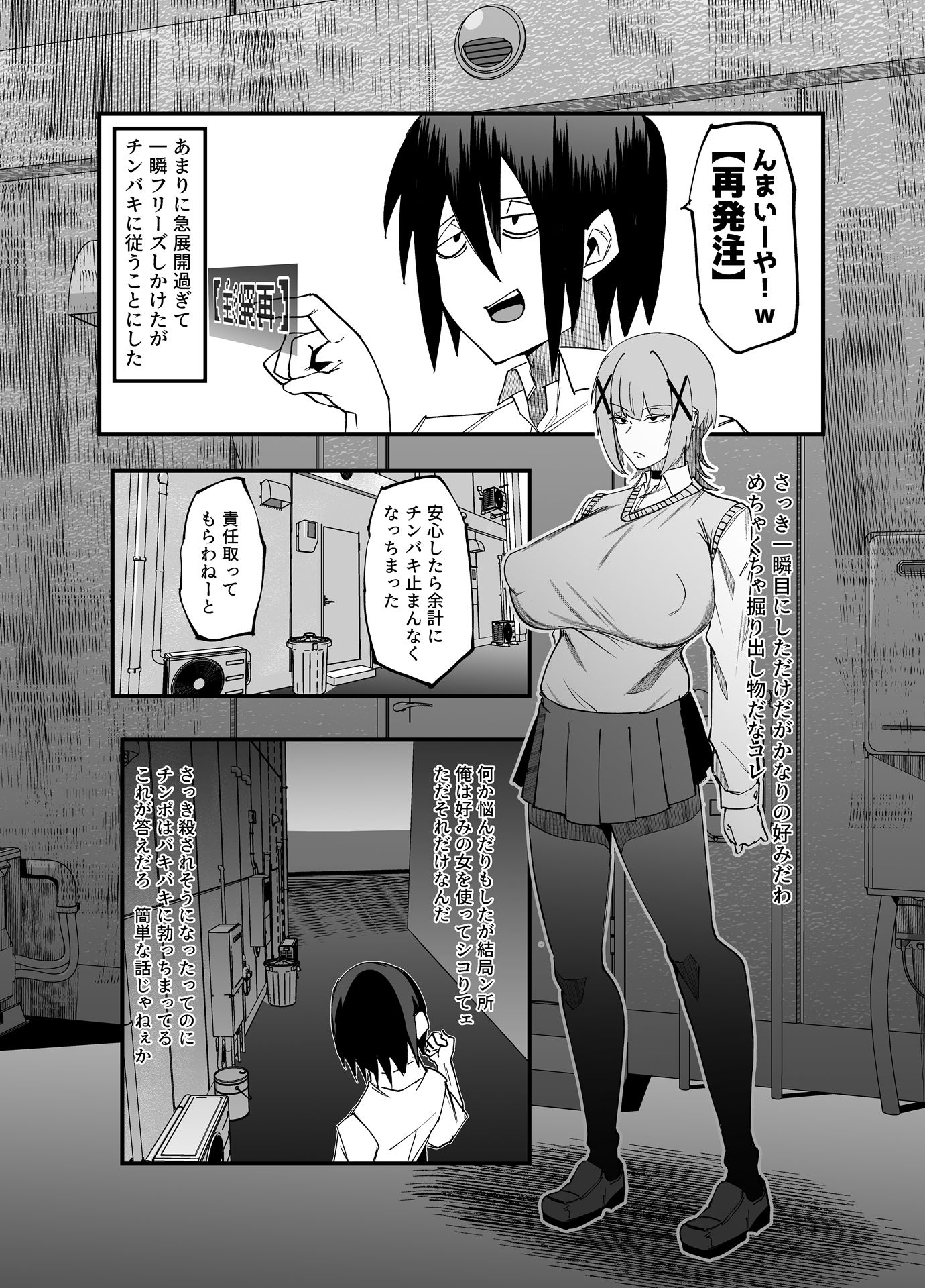 絶対魔壊ブザマリア04〜全肯定未処理ダウナーパイセン編〜【マイカフェ最高】エロ同人 | 無料エロ漫画大全R18