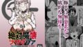 夜月姉妹の非常食-総集編-【nikukyu】エロ同人 | 無料エロ漫画大全R18