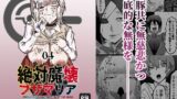 ついててかわいいおんなのこ 夏【稲荷もち】エロ同人 | 無料エロ漫画大全R18