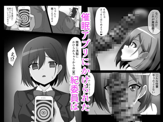 風紀委員ちゃんを催○調教しちゃう話【かくかくさん】エロ同人 風紀委員ちゃんを催○調教しちゃう話【かくかくさん】エロ同人 | 無料エロ漫画大全R18