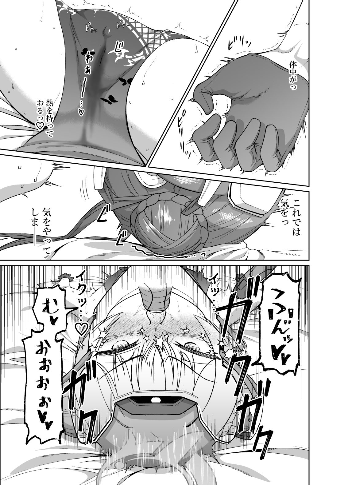 竜華キサキVS洗脳虫型ロボ【赤犬ポチ】エロ同人 竜華キサキVS洗脳虫型ロボ【赤犬ポチ】エロ同人 | 無料エロ漫画大全R18