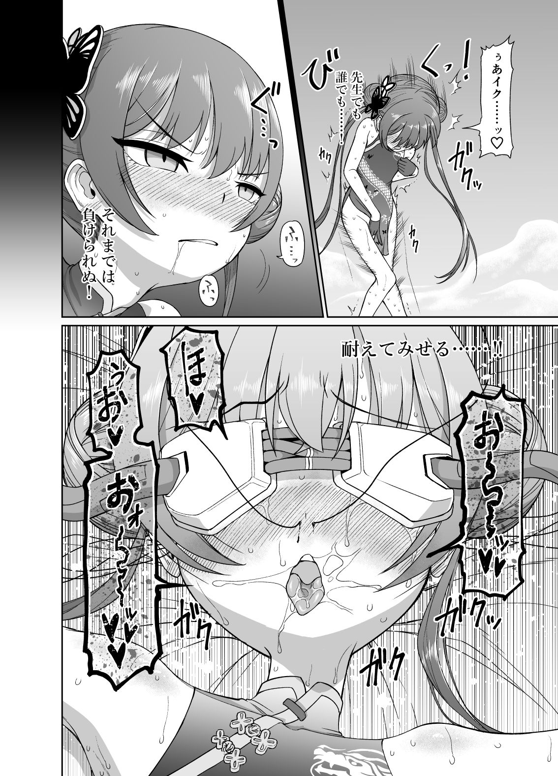 竜華キサキVS洗脳虫型ロボ【赤犬ポチ】エロ同人 竜華キサキVS洗脳虫型ロボ【赤犬ポチ】エロ同人 | 無料エロ漫画大全R18