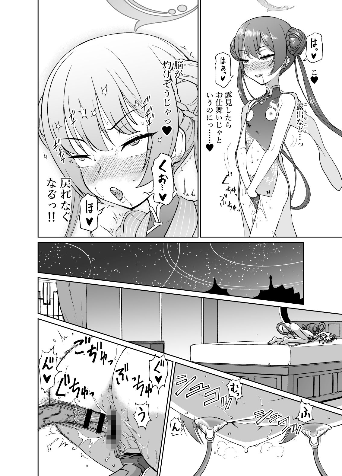 竜華キサキVS洗脳虫型ロボ【赤犬ポチ】エロ同人 竜華キサキVS洗脳虫型ロボ【赤犬ポチ】エロ同人 | 無料エロ漫画大全R18