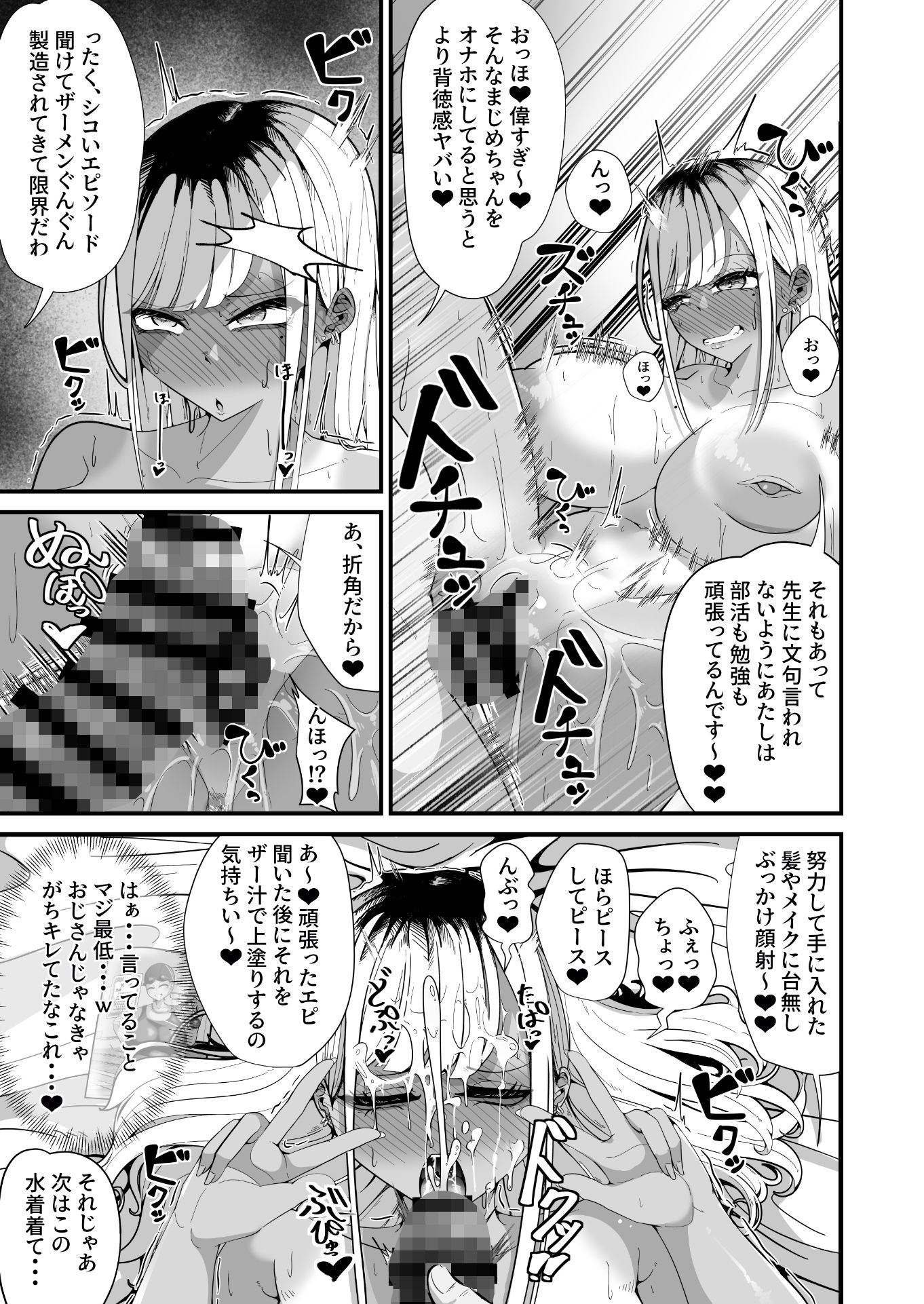 「支払いはクレカで!」3 〜比奈星すずめ編〜【篠崎うい】エロ同人 「支払いはクレカで!」3 〜比奈星すずめ編〜【篠崎うい】エロ同人 | 無料エロ漫画大全R18