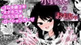 クンニしたい女とクンニされたい女【アウェイ田】エロ同人 | 無料エロ漫画大全R18