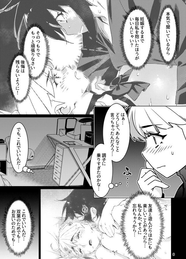 双葉のお話25【広川】エロ同人 双葉のお話25【広川】エロ同人 | 無料エロ漫画大全R18