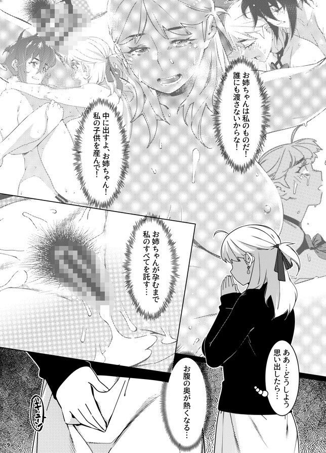 双葉のお話25【広川】エロ同人 双葉のお話25【広川】エロ同人 | 無料エロ漫画大全R18