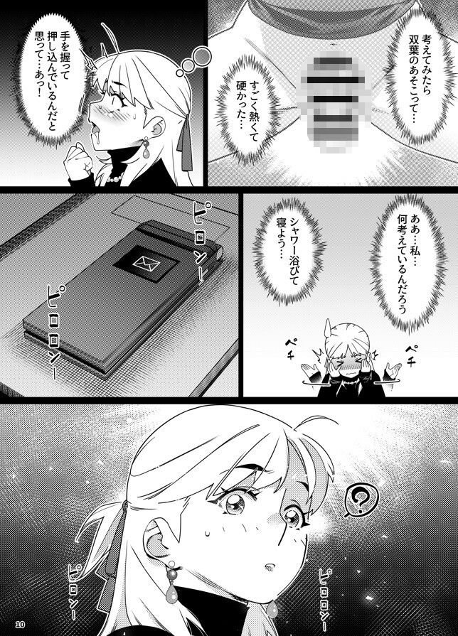 双葉のお話25【広川】エロ同人 双葉のお話25【広川】エロ同人 | 無料エロ漫画大全R18