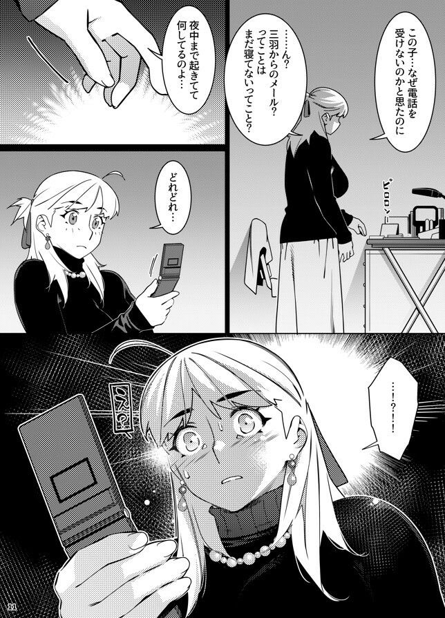 双葉のお話25【広川】エロ同人 双葉のお話25【広川】エロ同人 | 無料エロ漫画大全R18