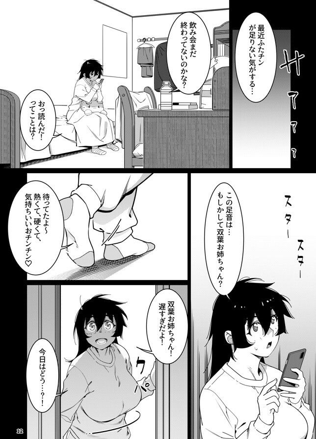 双葉のお話25【広川】エロ同人 双葉のお話25【広川】エロ同人 | 無料エロ漫画大全R18