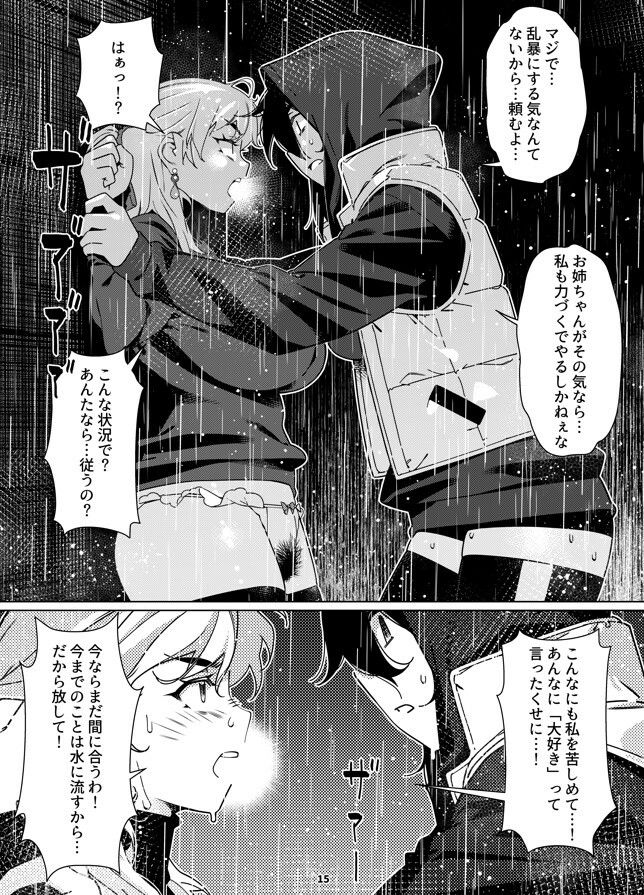 双葉のお話25【広川】エロ同人 双葉のお話25【広川】エロ同人 | 無料エロ漫画大全R18
