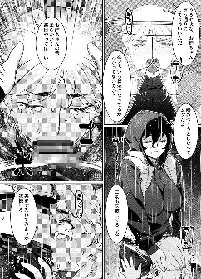 双葉のお話25【広川】エロ同人 双葉のお話25【広川】エロ同人 | 無料エロ漫画大全R18