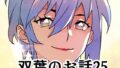 秘公開プラン2【Ink Complex】エロ同人 | 無料エロ漫画大全R18