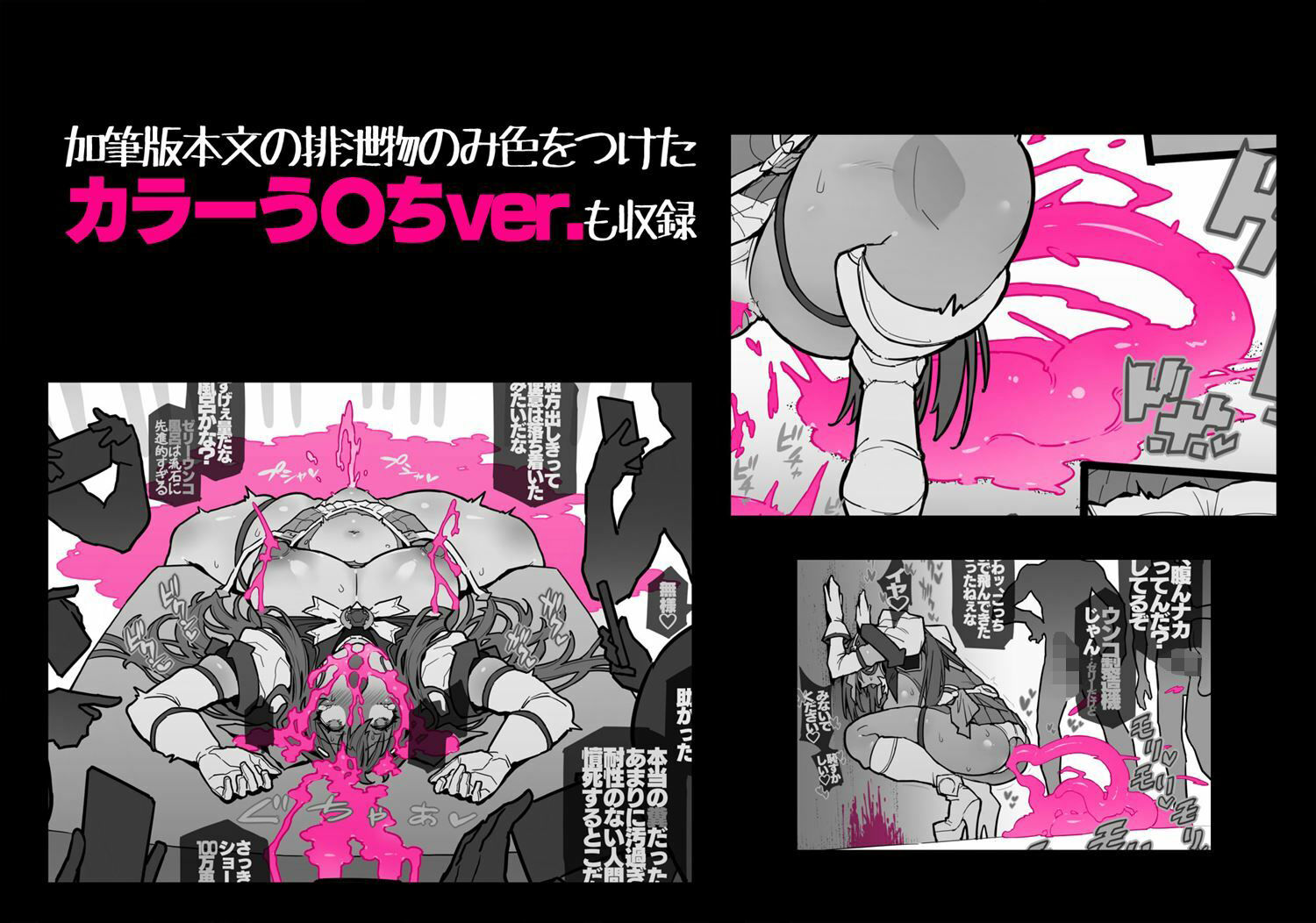 イジェクトゼリーエスカレーション!!【ONEGROSS】エロ同人 イジェクトゼリーエスカレーション!!【ONEGROSS】エロ同人 | 無料エロ漫画大全R18