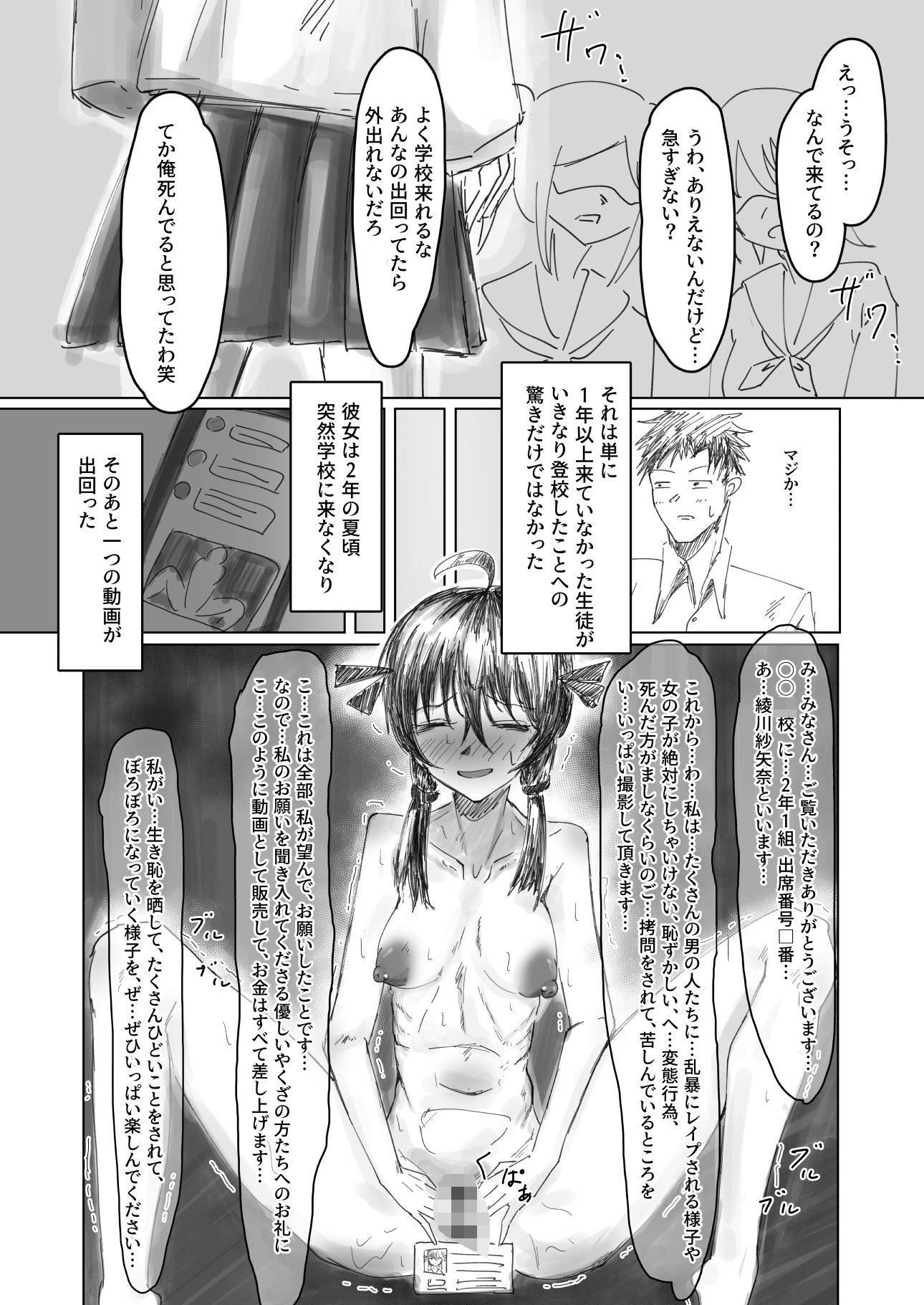 終跡【匙eye】エロ同人 終跡【匙eye】エロ同人 | 無料エロ漫画大全R18