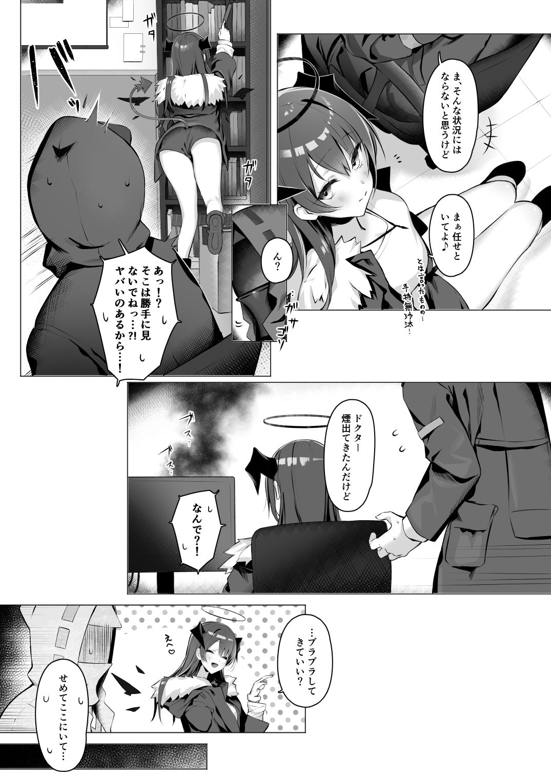 堕天使でもオトモダチ【猫の幼虫】エロ同人 堕天使でもオトモダチ【猫の幼虫】エロ同人 | 無料エロ漫画大全R18