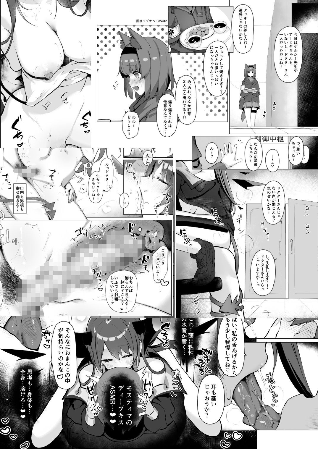 堕天使でもオトモダチ【猫の幼虫】エロ同人 堕天使でもオトモダチ【猫の幼虫】エロ同人 | 無料エロ漫画大全R18