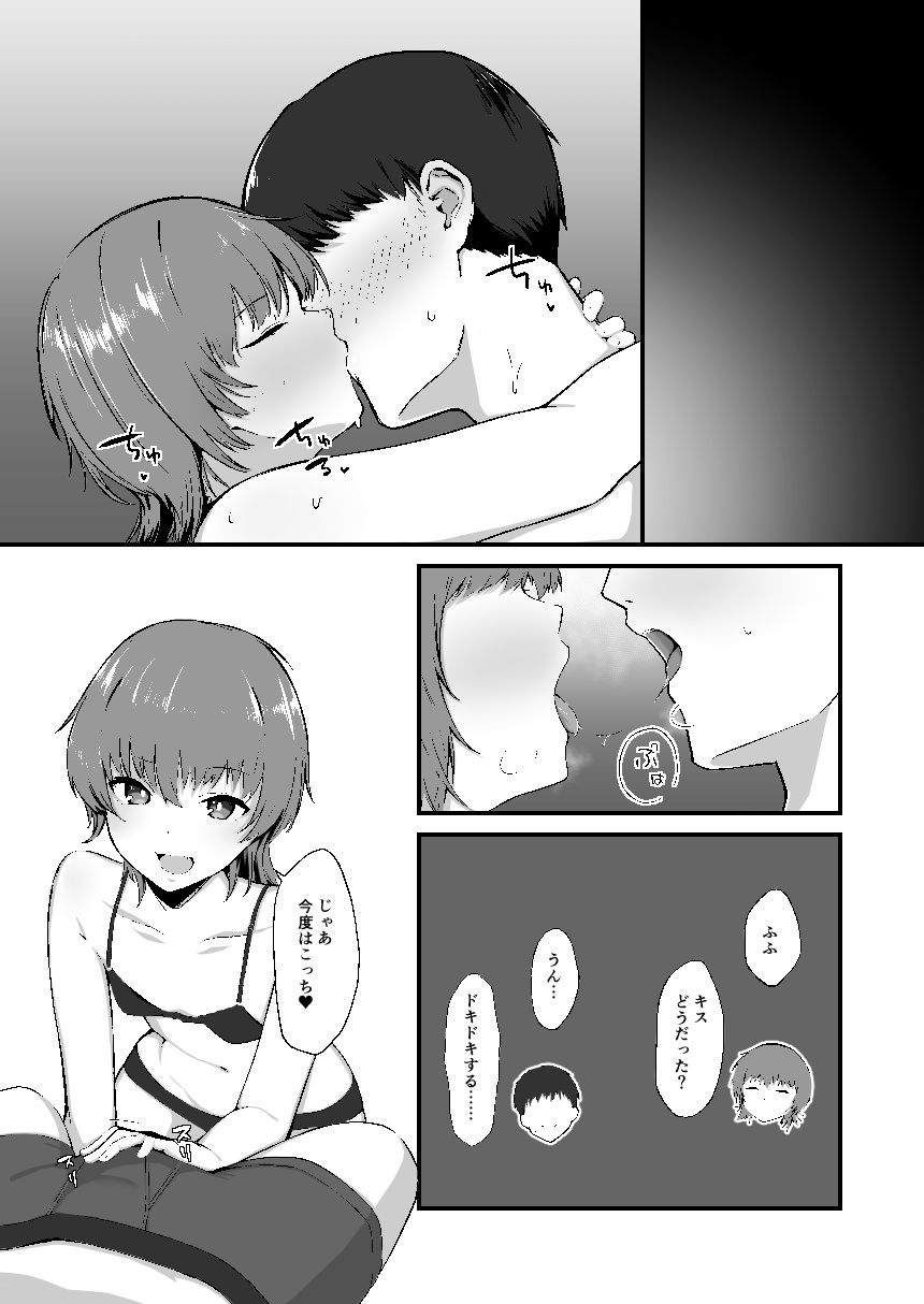 俺の知らない彼女の顔【木更津侑】エロ同人 俺の知らない彼女の顔【木更津侑】エロ同人 | 無料エロ漫画大全R18