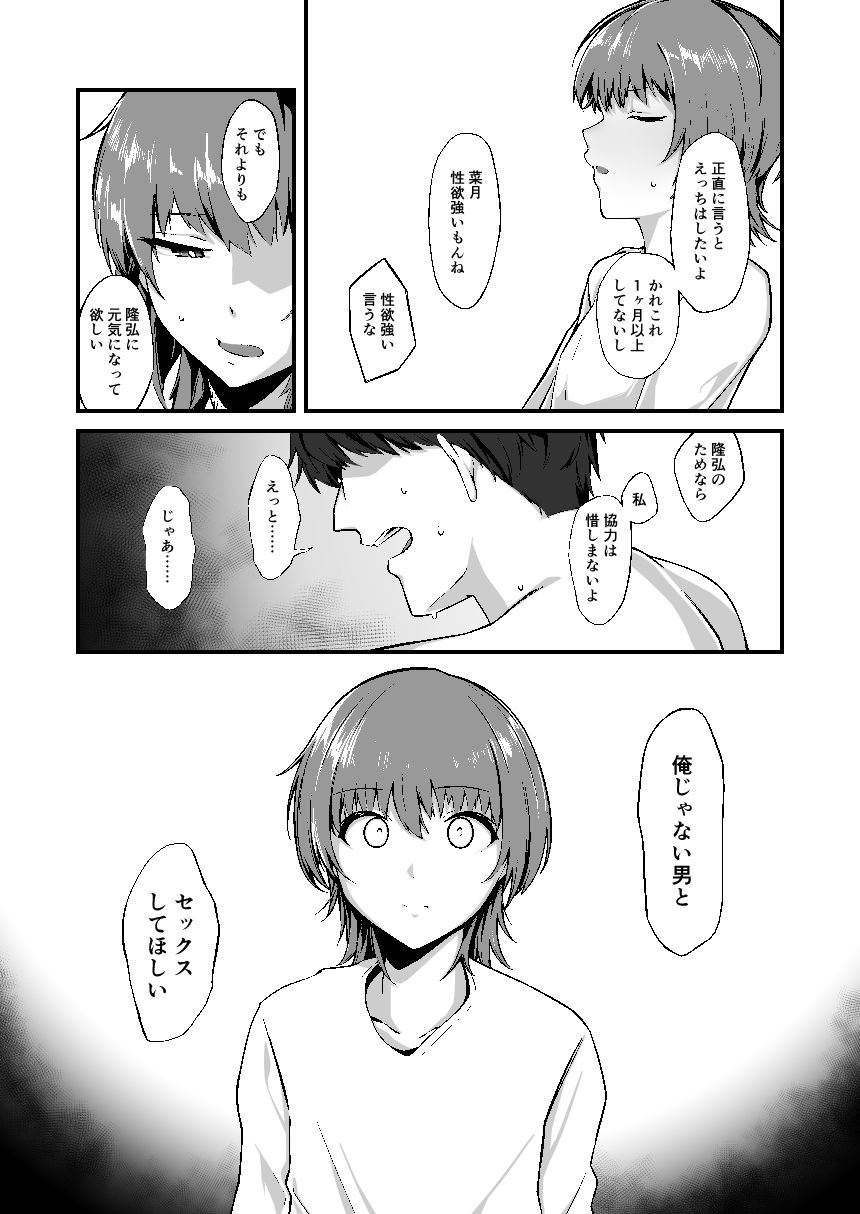 俺の知らない彼女の顔【木更津侑】エロ同人 俺の知らない彼女の顔【木更津侑】エロ同人 | 無料エロ漫画大全R18