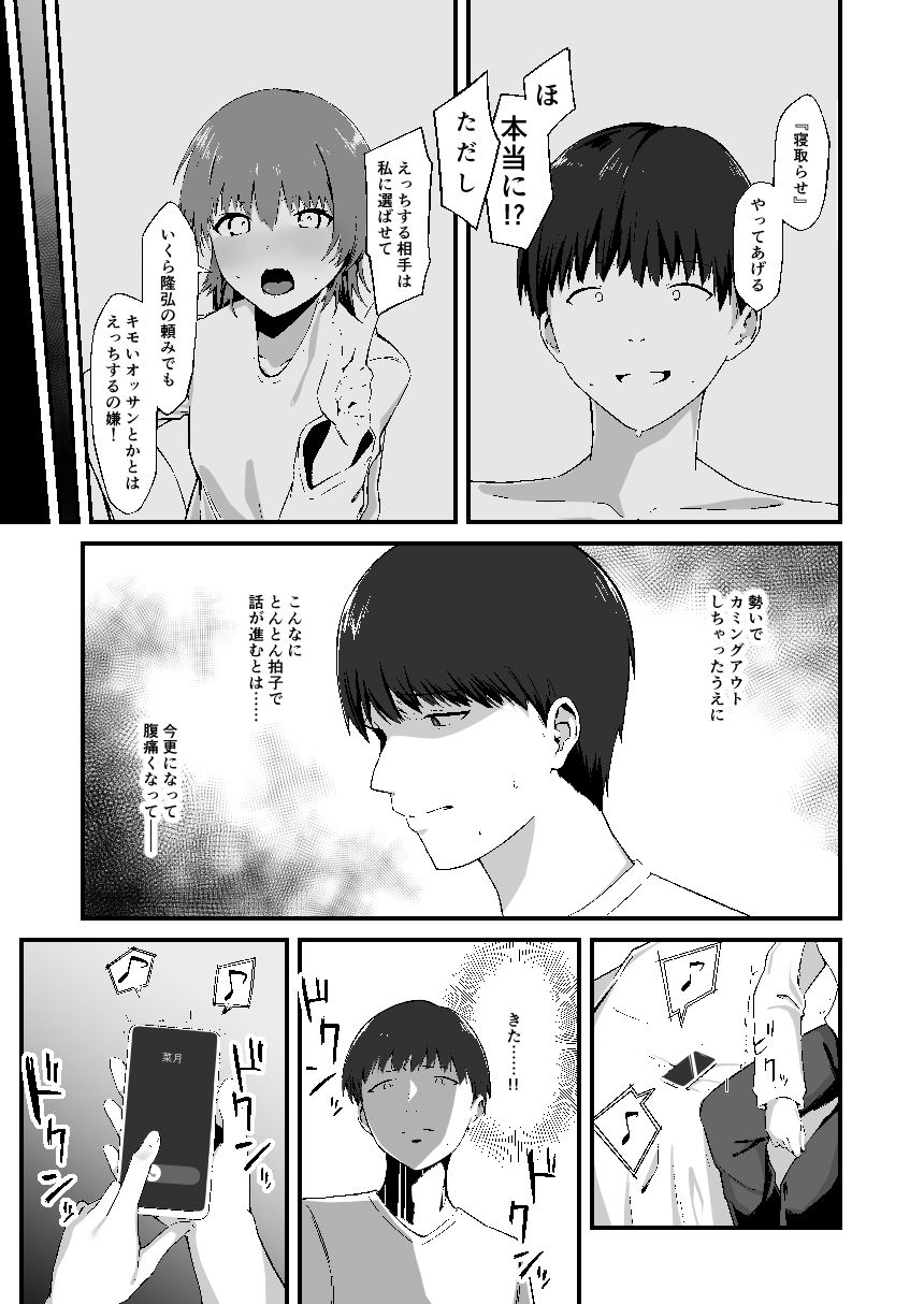 俺の知らない彼女の顔【木更津侑】エロ同人 俺の知らない彼女の顔【木更津侑】エロ同人 | 無料エロ漫画大全R18