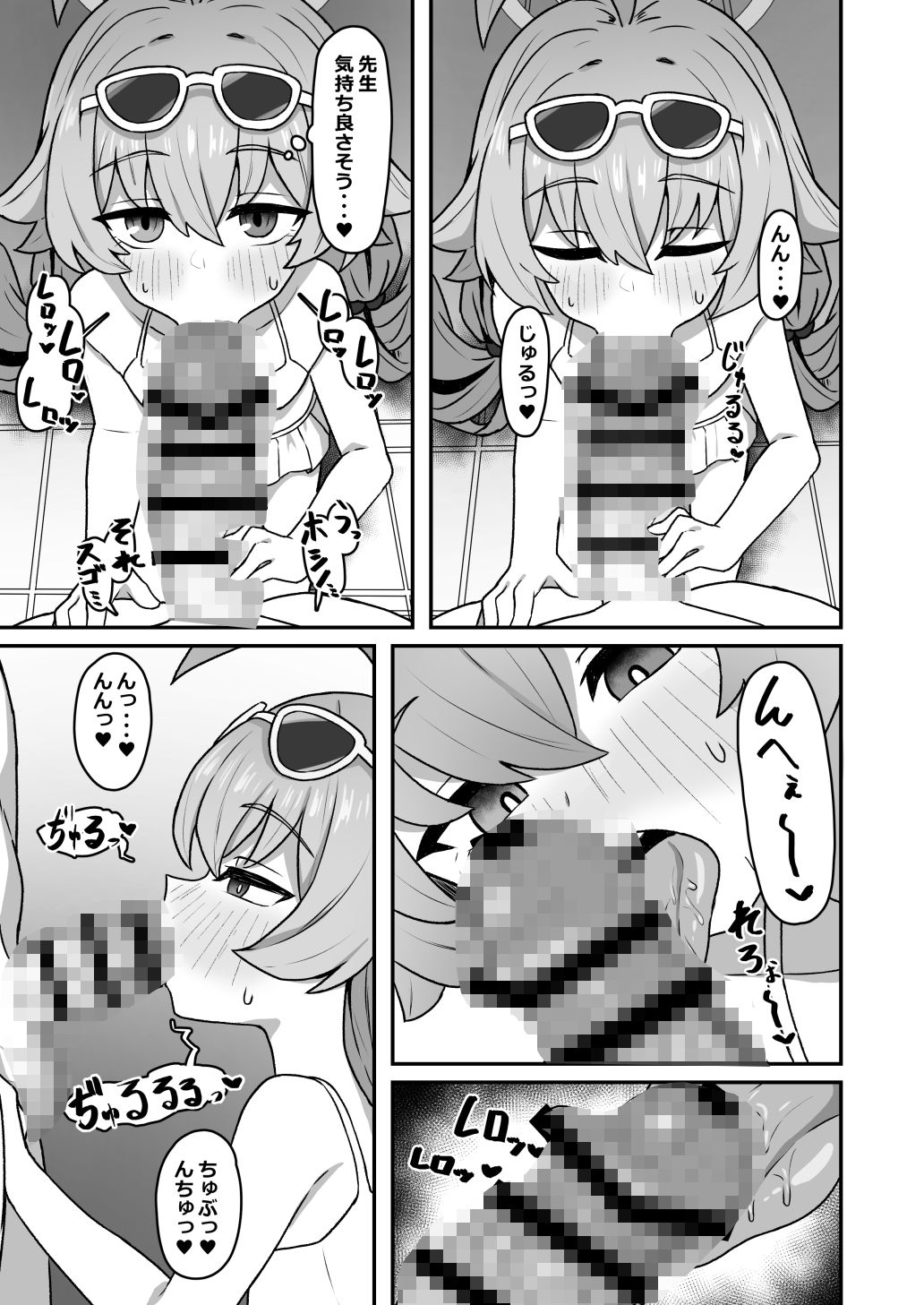ホシノ☆メモワール【ろきた】エロ同人 ホシノ☆メモワール【ろきた】エロ同人 | 無料エロ漫画大全R18