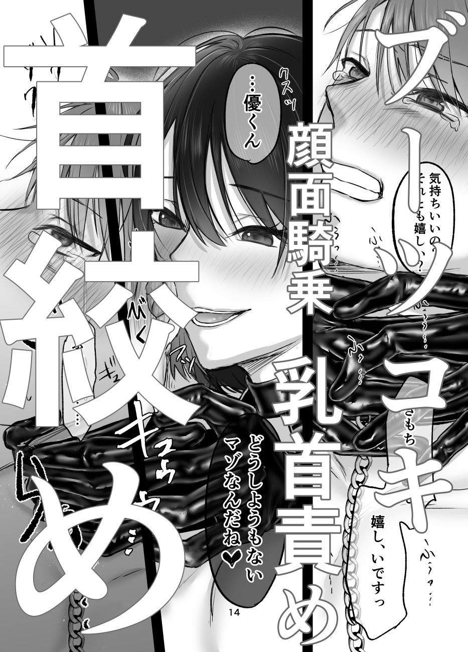 彼女にマゾバレしとことんブーツでお仕置きされる話【ひらりは】エロ同人 彼女にマゾバレしとことんブーツでお仕置きされる話【ひらりは】エロ同人 | 無料エロ漫画大全R18