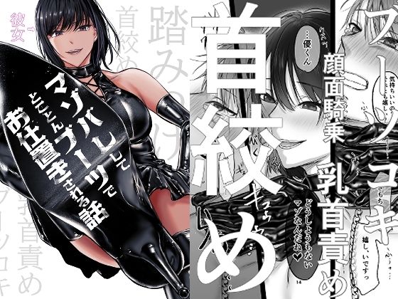 彼女にマゾバレしとことんブーツでお仕置きされる話【ひらりは】エロ同人 | 無料エロ漫画大全R18