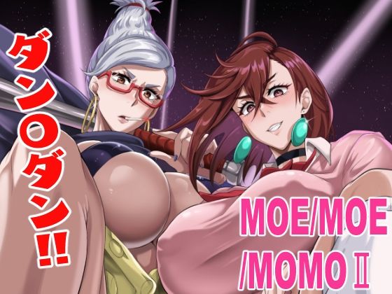 MOE/MOE/MOMO2【プリプリJET】エロ同人 | 無料エロ漫画大全R18