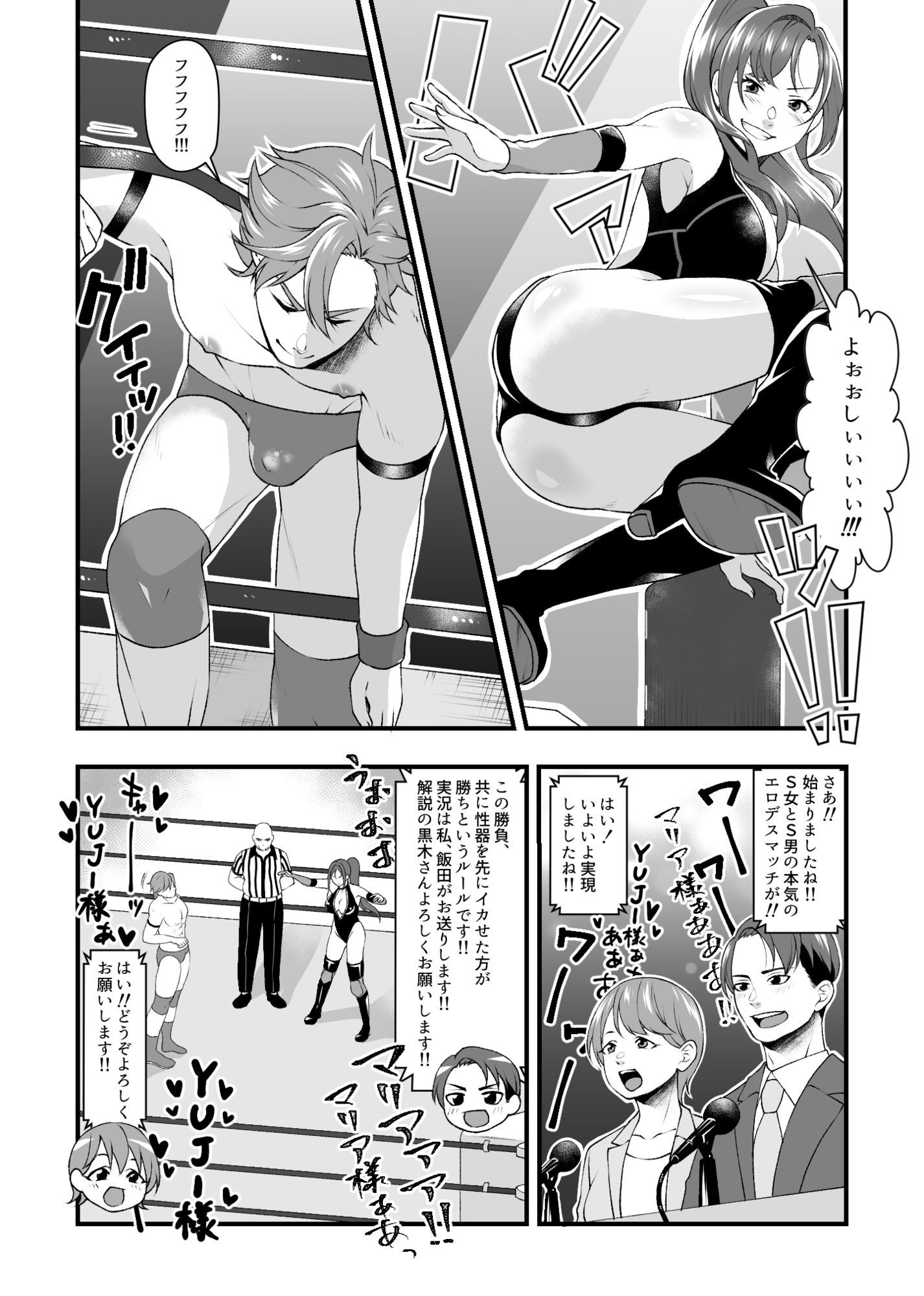 S女とS男の本気のエロ格闘デスマッチ!!【北斗七星】エロ同人 S女とS男の本気のエロ格闘デスマッチ!!【北斗七星】エロ同人 | 無料エロ漫画大全R18