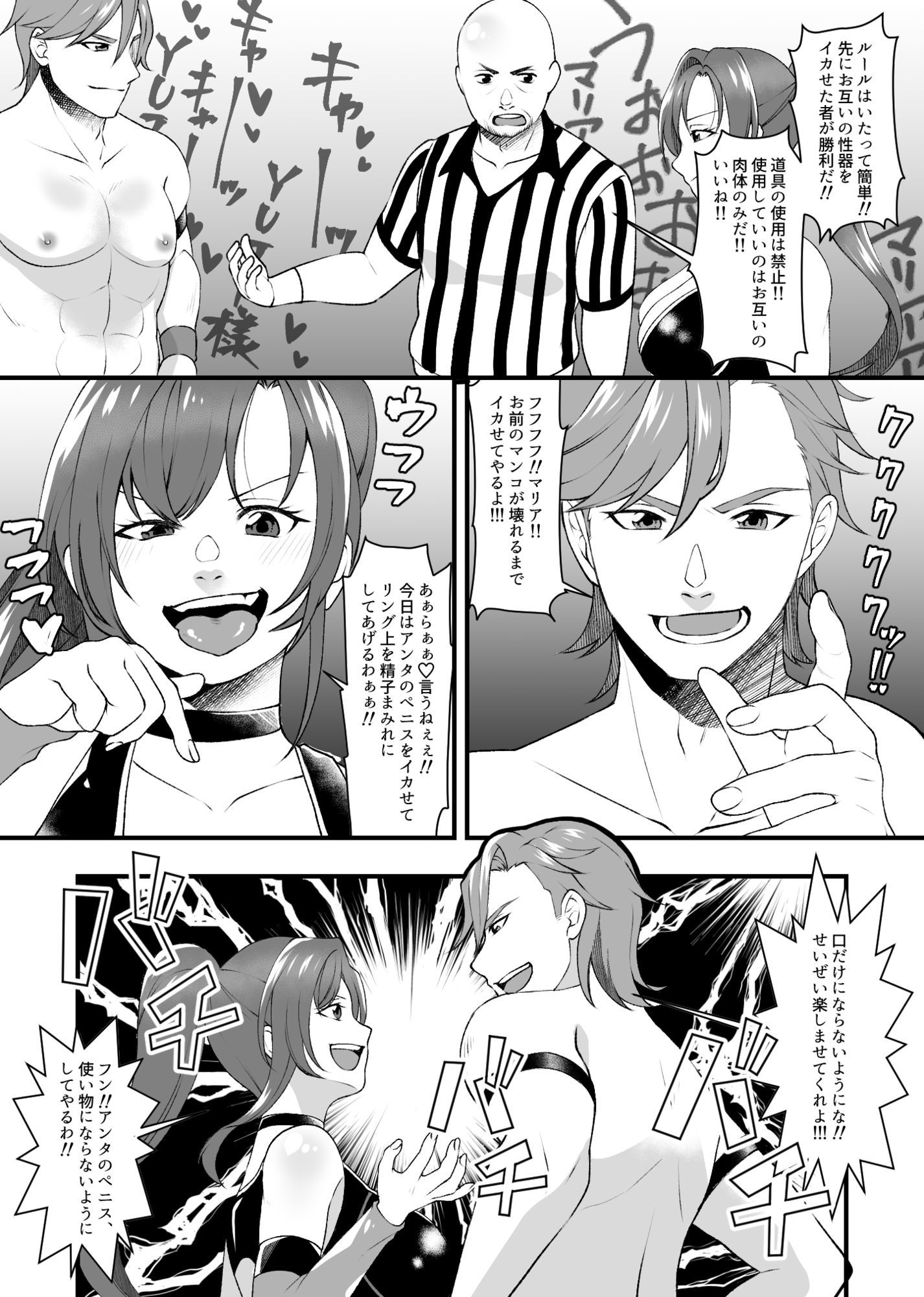 S女とS男の本気のエロ格闘デスマッチ!!【北斗七星】エロ同人 S女とS男の本気のエロ格闘デスマッチ!!【北斗七星】エロ同人 | 無料エロ漫画大全R18