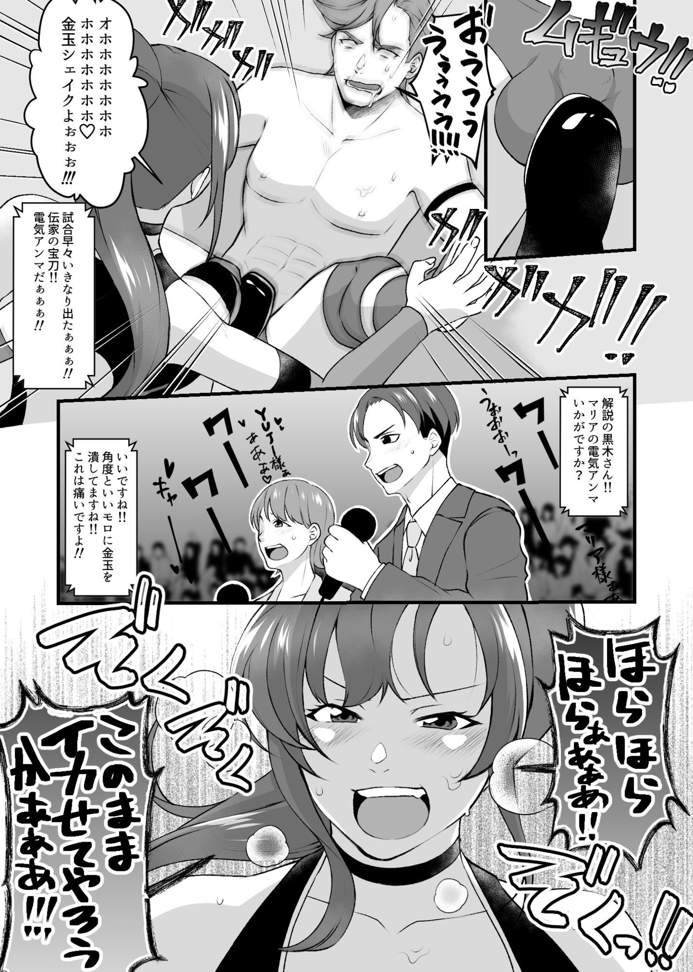 S女とS男の本気のエロ格闘デスマッチ!!【北斗七星】エロ同人 S女とS男の本気のエロ格闘デスマッチ!!【北斗七星】エロ同人 | 無料エロ漫画大全R18
