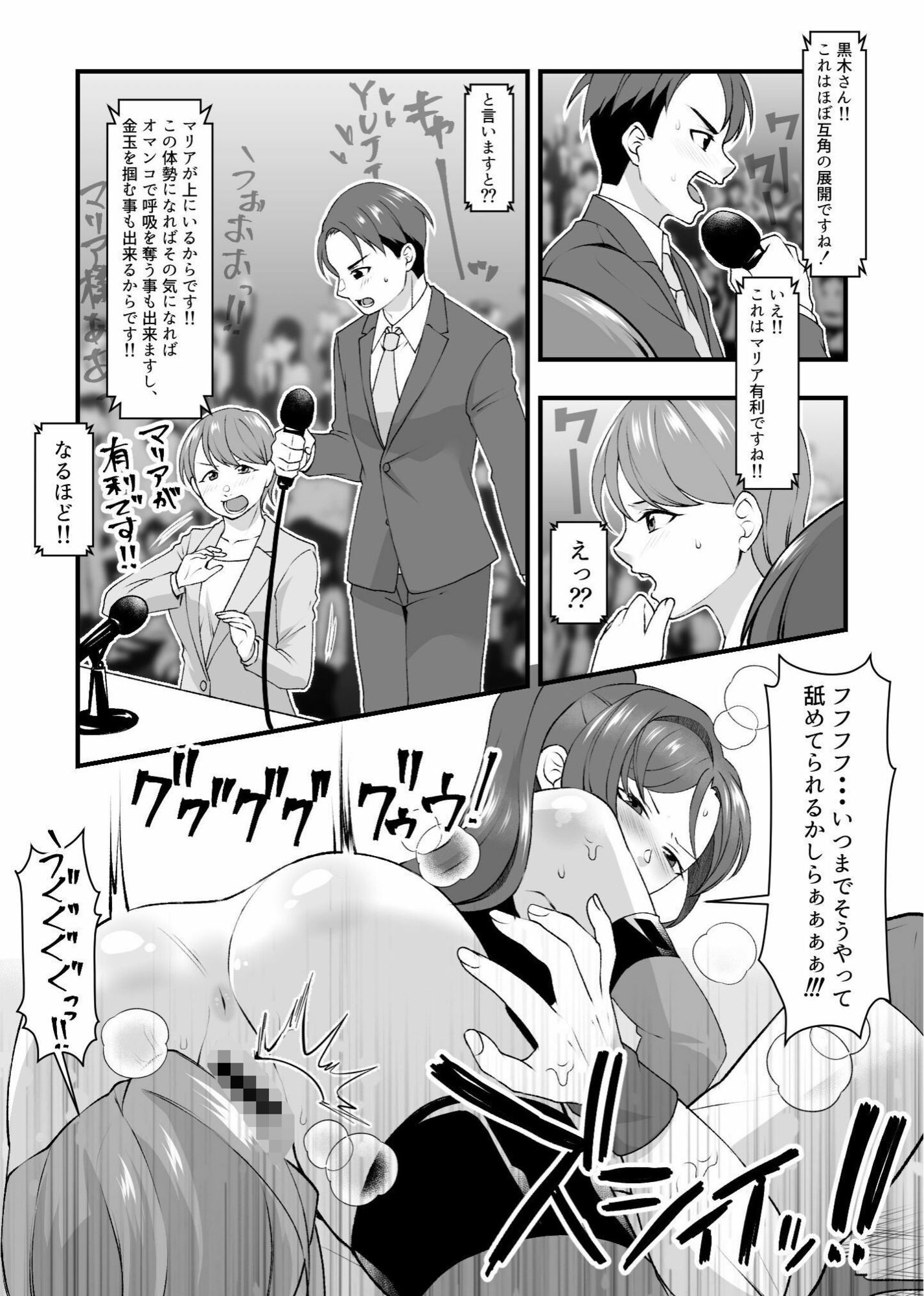 S女とS男の本気のエロ格闘デスマッチ!!【北斗七星】エロ同人 S女とS男の本気のエロ格闘デスマッチ!!【北斗七星】エロ同人 | 無料エロ漫画大全R18