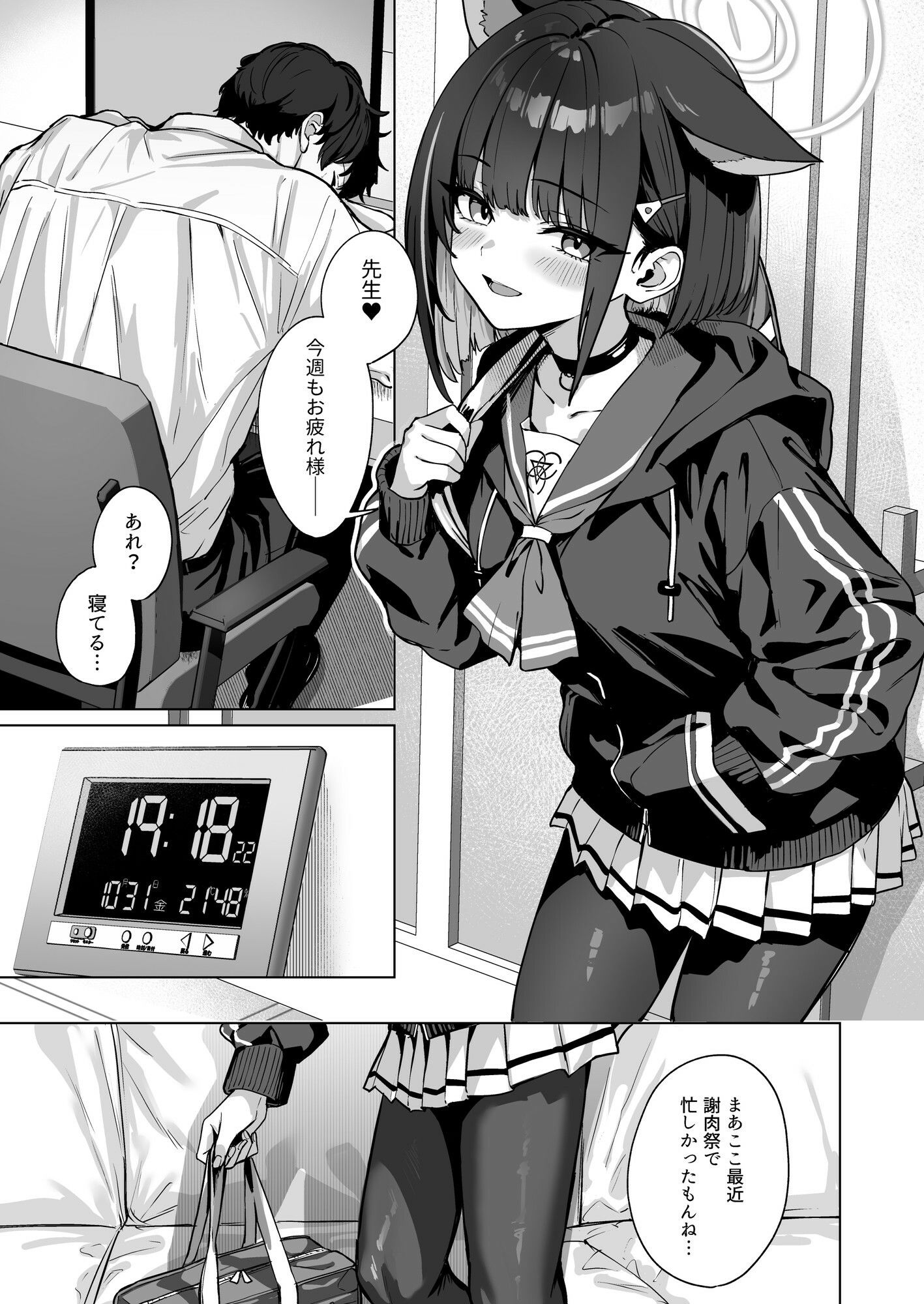 週末夜想曲【忍見】エロ同人 週末夜想曲【忍見】エロ同人 | 無料エロ漫画大全R18