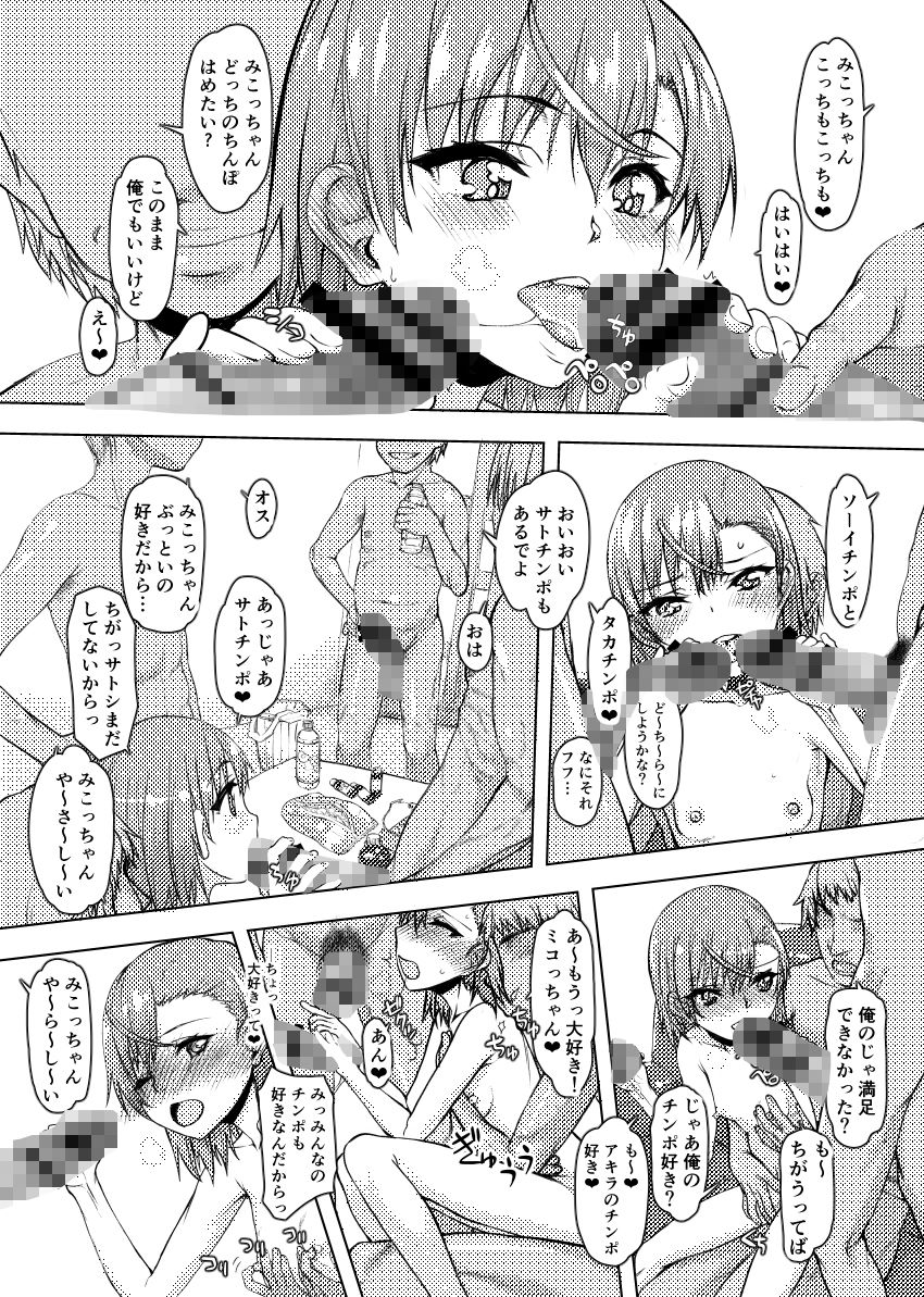 夏休みこっちゃん自由研究03【佐藤登志雄】エロ同人 夏休みこっちゃん自由研究03【佐藤登志雄】エロ同人 | 無料エロ漫画大全R18