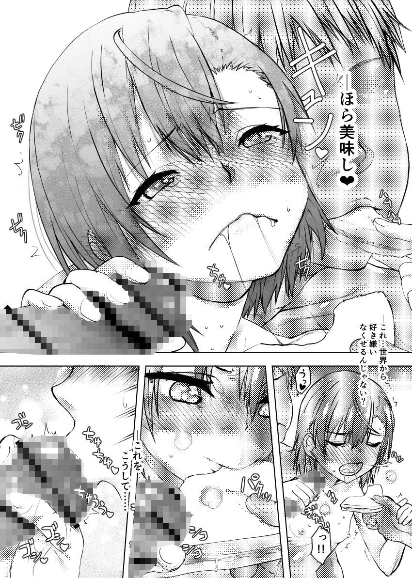 夏休みこっちゃん自由研究03【佐藤登志雄】エロ同人 夏休みこっちゃん自由研究03【佐藤登志雄】エロ同人 | 無料エロ漫画大全R18