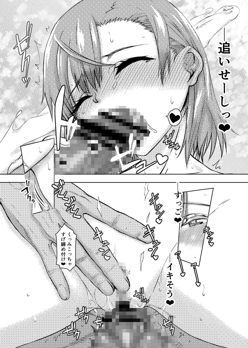 夏休みこっちゃん自由研究03【佐藤登志雄】エロ同人 夏休みこっちゃん自由研究03【佐藤登志雄】エロ同人 | 無料エロ漫画大全R18
