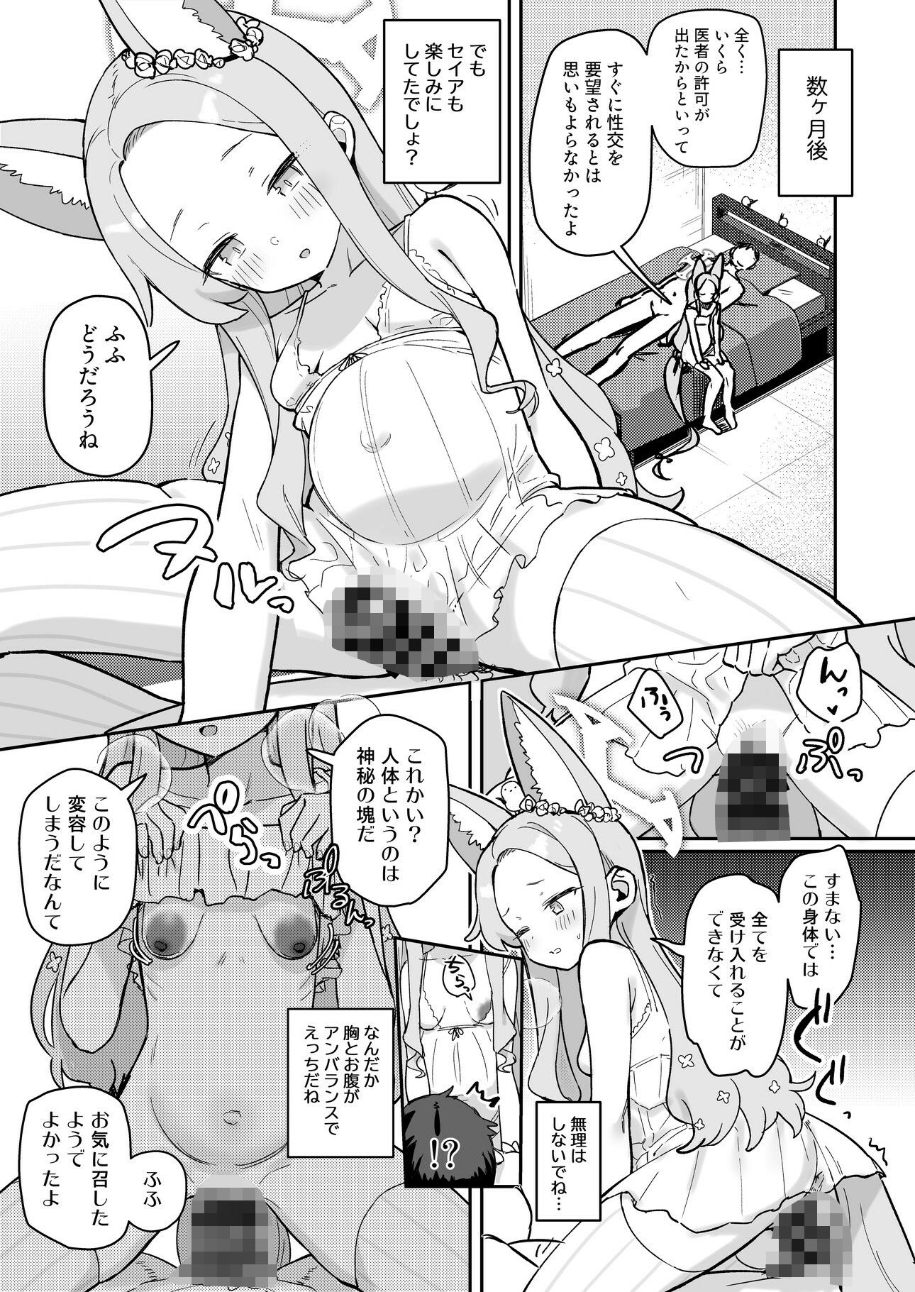 ブルアカU149孕ませ合同【針金紳士】エロ同人 ブルアカU149孕ませ合同【針金紳士】エロ同人 | 無料エロ漫画大全R18