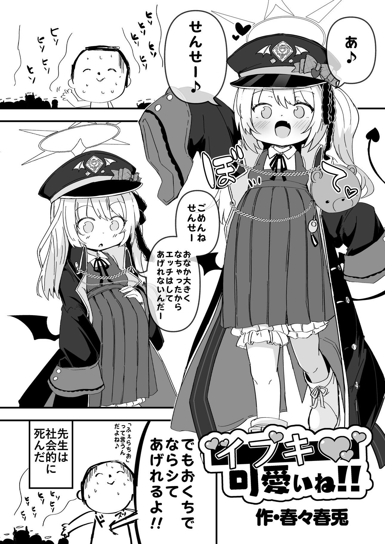 ブルアカU149孕ませ合同【針金紳士】エロ同人 ブルアカU149孕ませ合同【針金紳士】エロ同人 | 無料エロ漫画大全R18