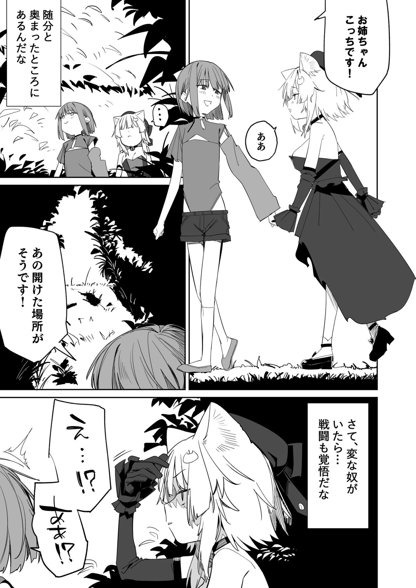 TSねこサキュバスさんは搾精なんてしたくない！3【Tempest】エロ同人 | 無料エロ漫画大全R18